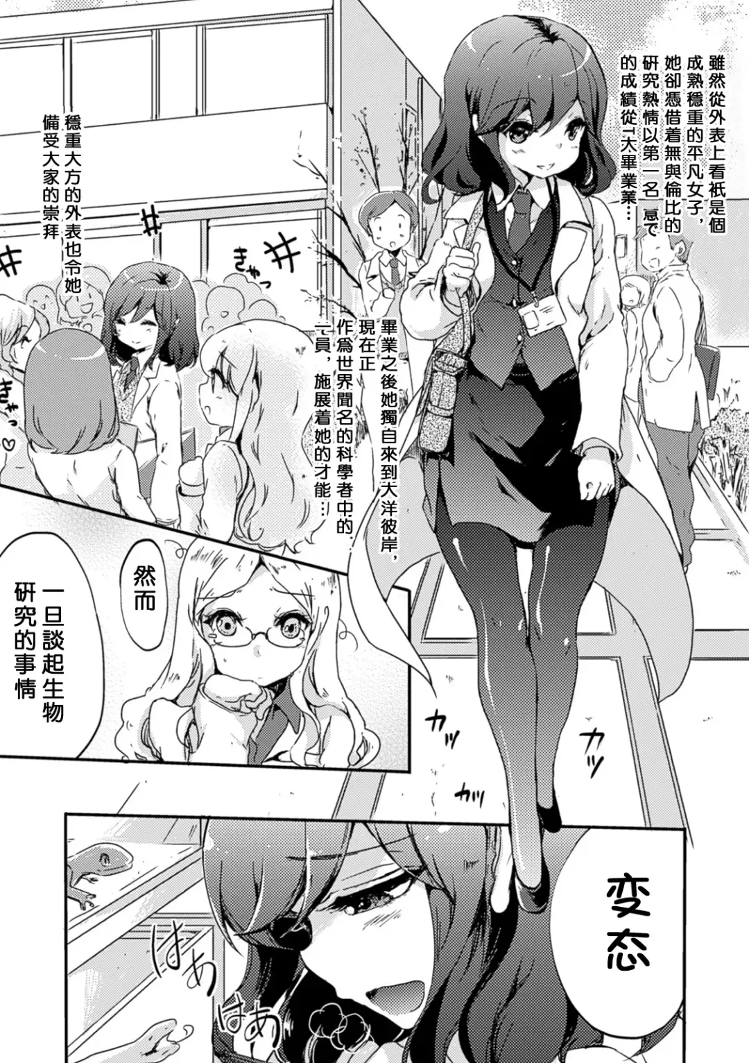 [Aikawa Ryou - Gouda Nagi - Nagashiro Rouge] 2D Comic Magazine Yuri Ninshin Vol. 1 Fhentai - Page 52