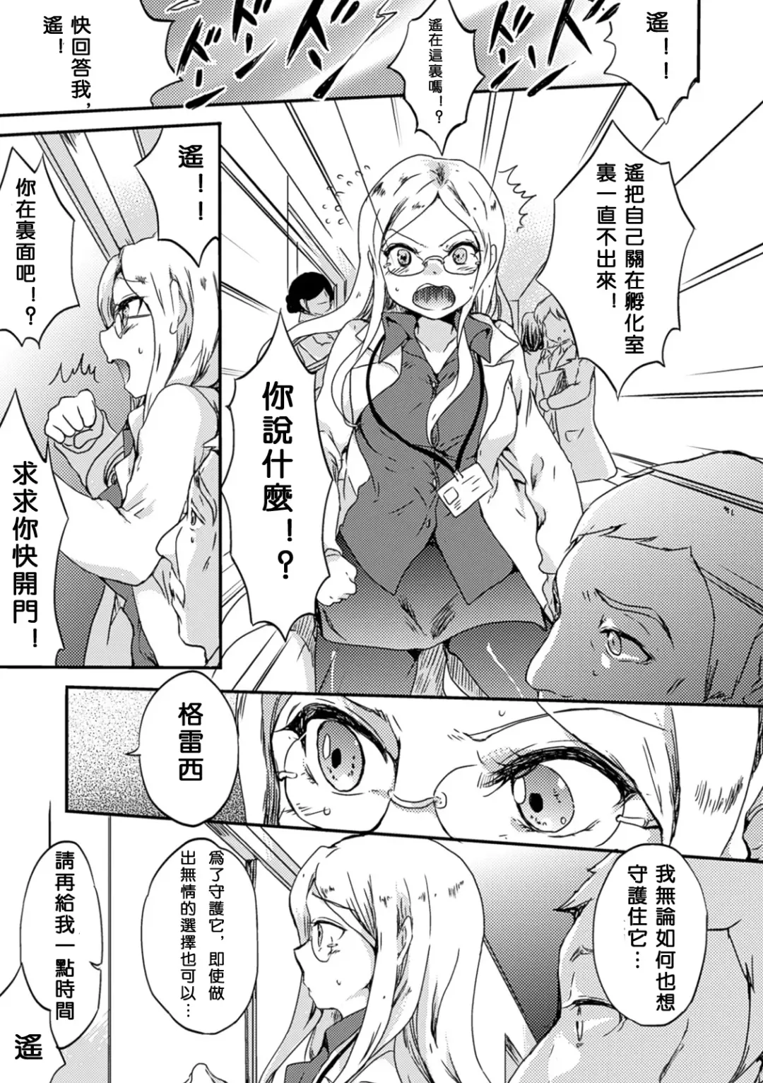 [Aikawa Ryou - Gouda Nagi - Nagashiro Rouge] 2D Comic Magazine Yuri Ninshin Vol. 1 Fhentai - Page 54