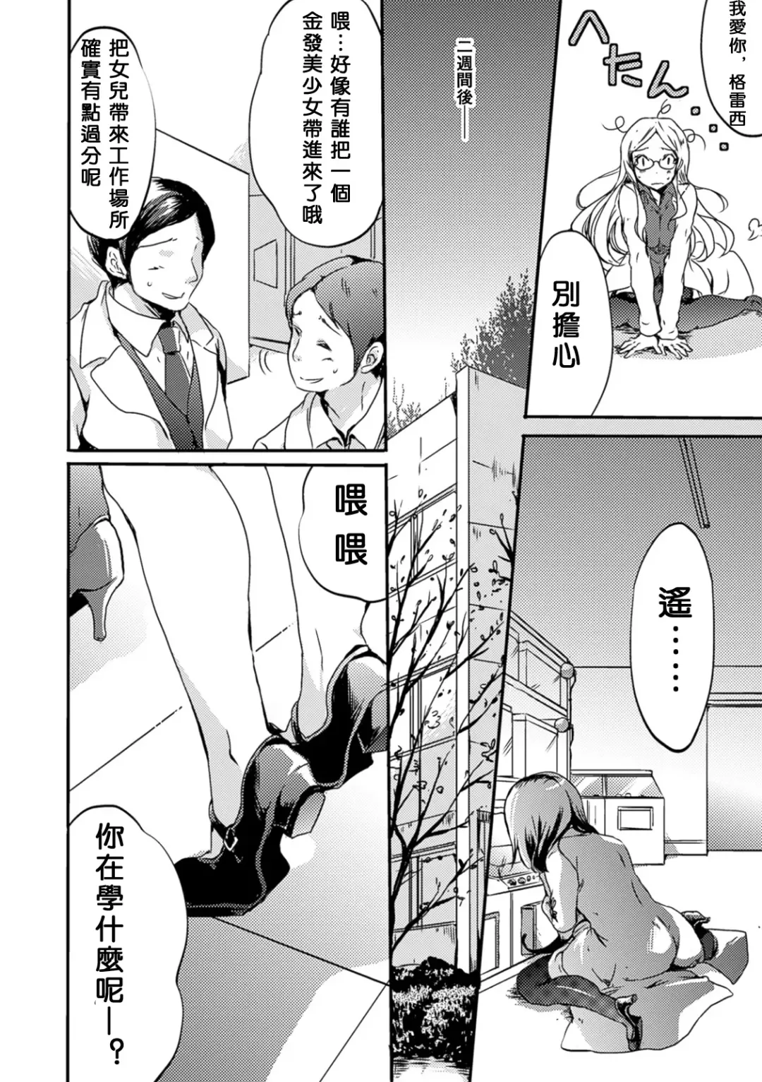 [Aikawa Ryou - Gouda Nagi - Nagashiro Rouge] 2D Comic Magazine Yuri Ninshin Vol. 1 Fhentai - Page 55