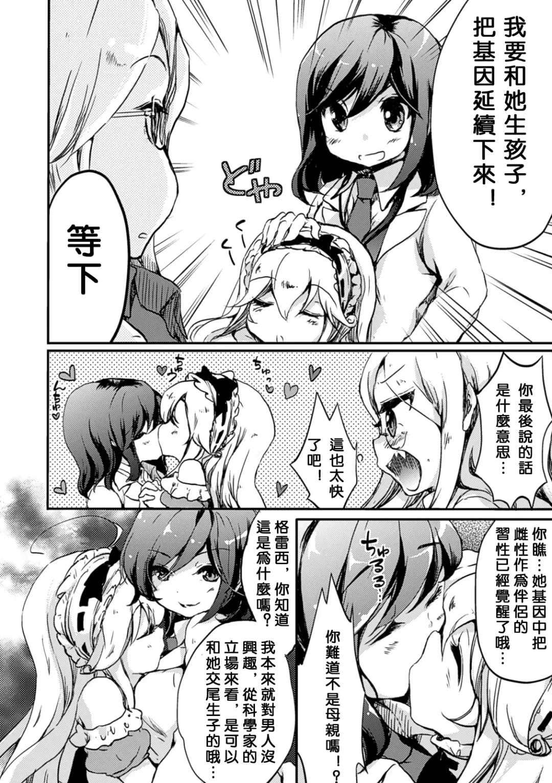 [Aikawa Ryou - Gouda Nagi - Nagashiro Rouge] 2D Comic Magazine Yuri Ninshin Vol. 1 Fhentai - Page 59