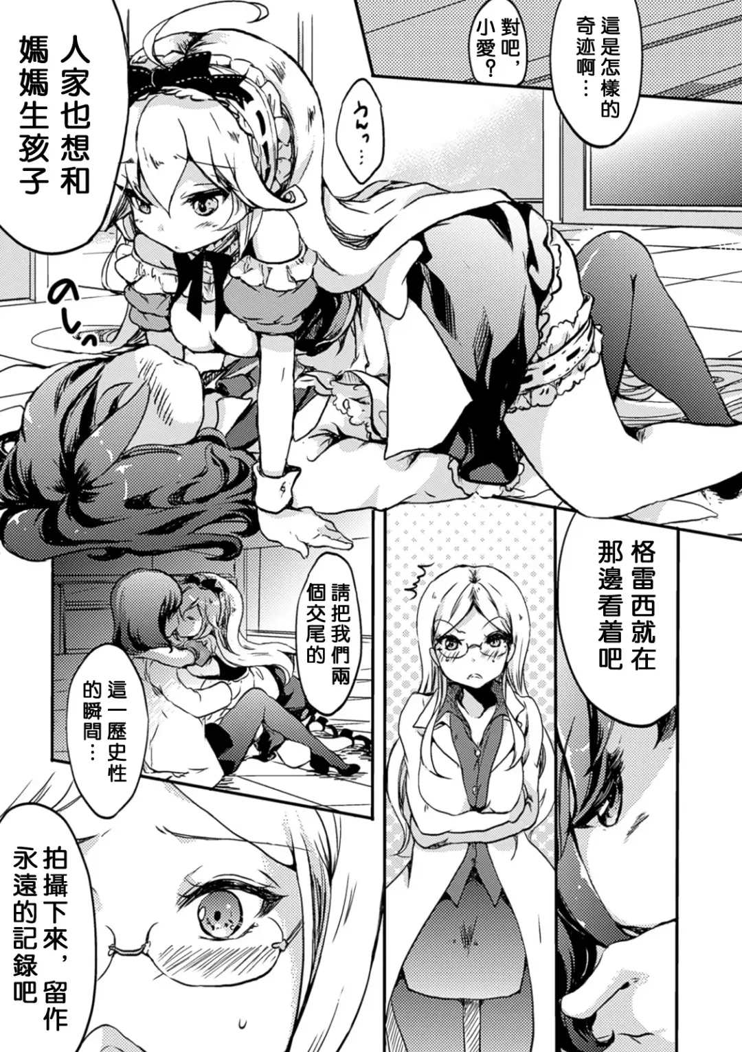 [Aikawa Ryou - Gouda Nagi - Nagashiro Rouge] 2D Comic Magazine Yuri Ninshin Vol. 1 Fhentai - Page 60