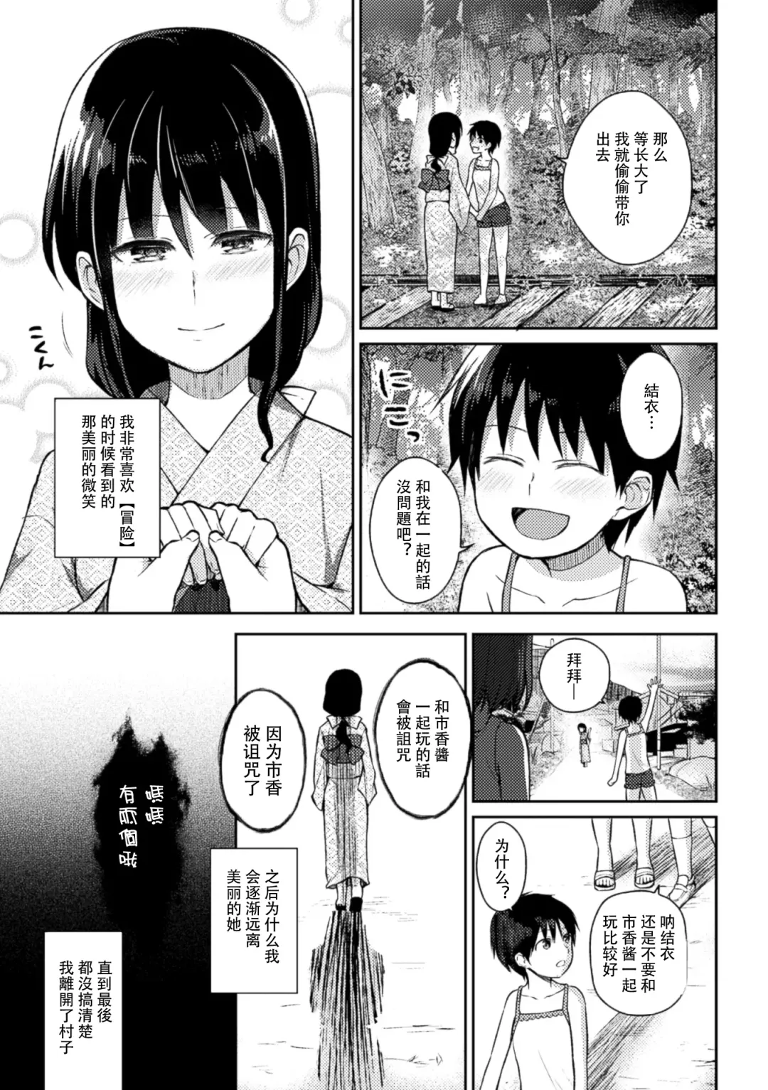 [Aikawa Ryou - Gouda Nagi - Nagashiro Rouge] 2D Comic Magazine Yuri Ninshin Vol. 1 Fhentai - Page 7