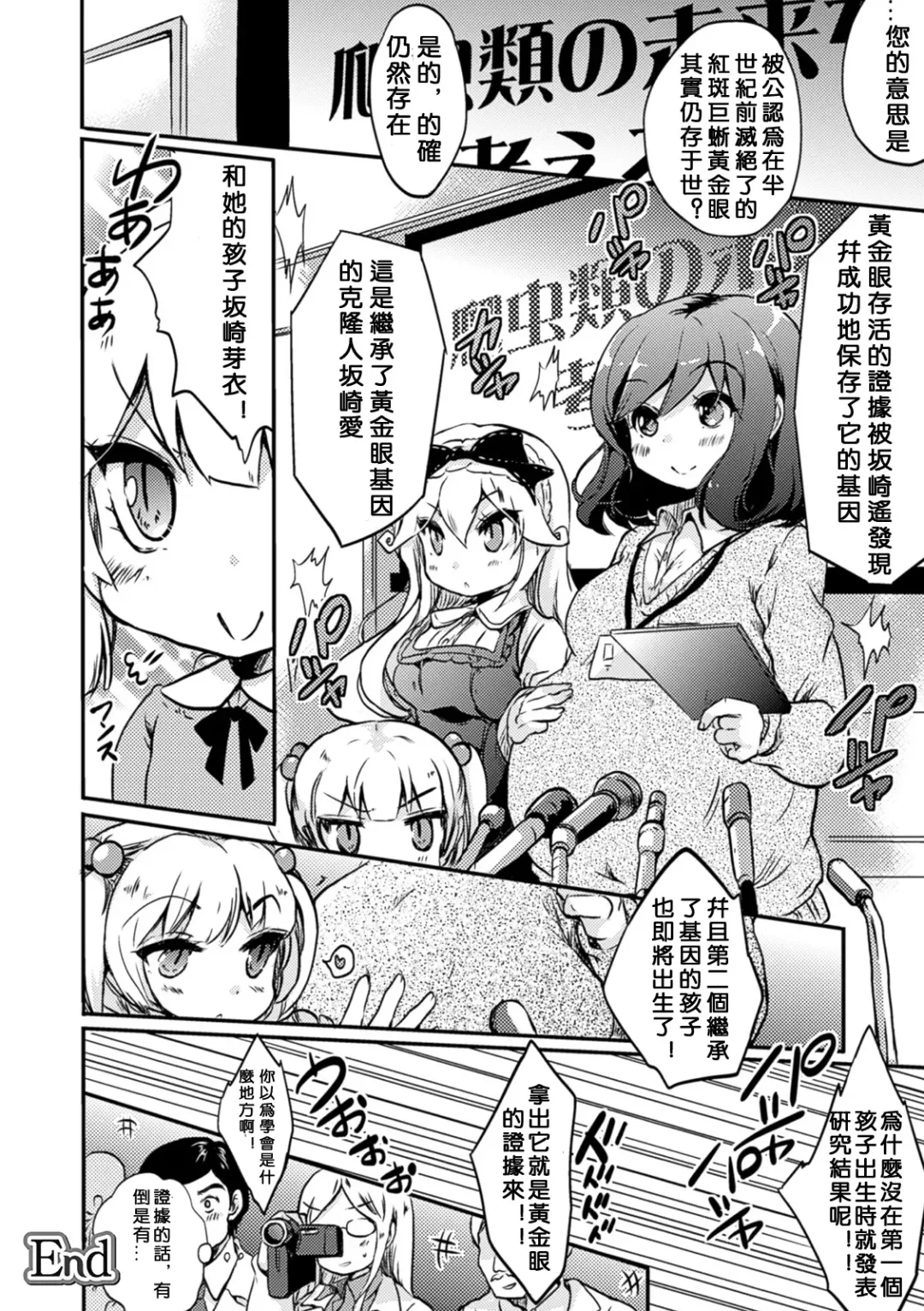 [Aikawa Ryou - Gouda Nagi - Nagashiro Rouge] 2D Comic Magazine Yuri Ninshin Vol. 1 Fhentai - Page 71