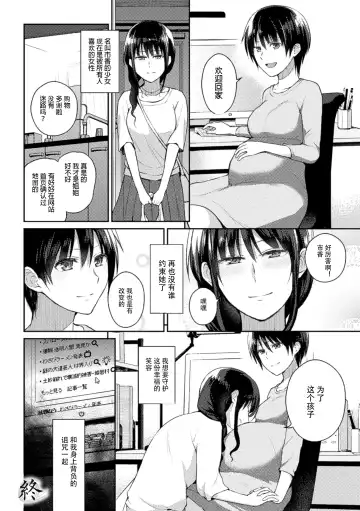 [Aikawa Ryou - Gouda Nagi - Nagashiro Rouge] 2D Comic Magazine Yuri Ninshin Vol. 1 Fhentai - Page 26