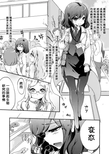[Aikawa Ryou - Gouda Nagi - Nagashiro Rouge] 2D Comic Magazine Yuri Ninshin Vol. 1 Fhentai - Page 52