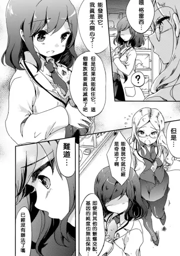 [Aikawa Ryou - Gouda Nagi - Nagashiro Rouge] 2D Comic Magazine Yuri Ninshin Vol. 1 Fhentai - Page 53