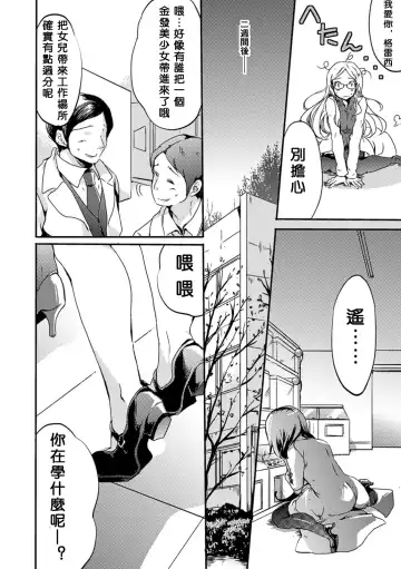 [Aikawa Ryou - Gouda Nagi - Nagashiro Rouge] 2D Comic Magazine Yuri Ninshin Vol. 1 Fhentai - Page 55