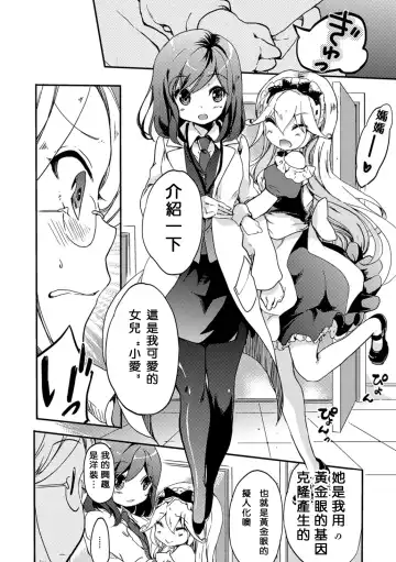 [Aikawa Ryou - Gouda Nagi - Nagashiro Rouge] 2D Comic Magazine Yuri Ninshin Vol. 1 Fhentai - Page 57