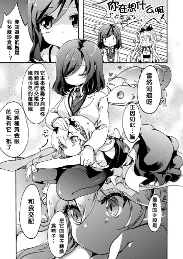 [Aikawa Ryou - Gouda Nagi - Nagashiro Rouge] 2D Comic Magazine Yuri Ninshin Vol. 1 Fhentai - Page 58