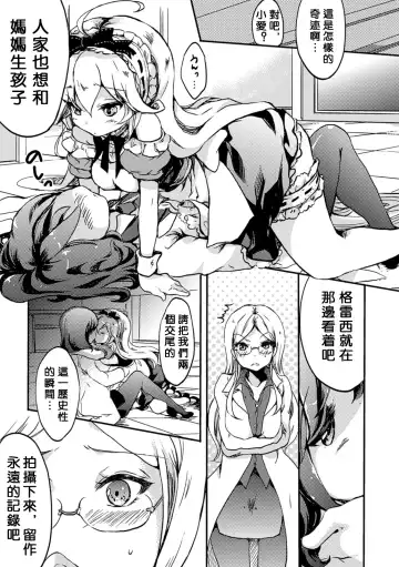 [Aikawa Ryou - Gouda Nagi - Nagashiro Rouge] 2D Comic Magazine Yuri Ninshin Vol. 1 Fhentai - Page 60