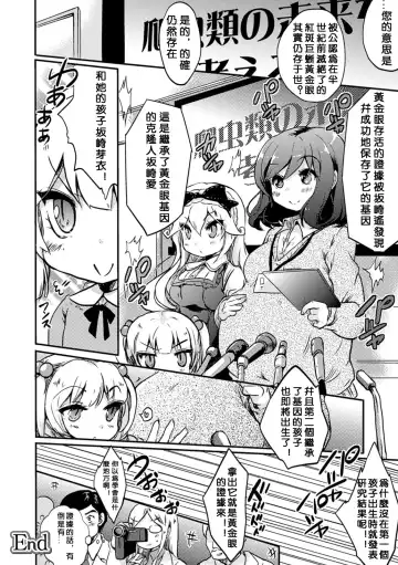 [Aikawa Ryou - Gouda Nagi - Nagashiro Rouge] 2D Comic Magazine Yuri Ninshin Vol. 1 Fhentai - Page 71