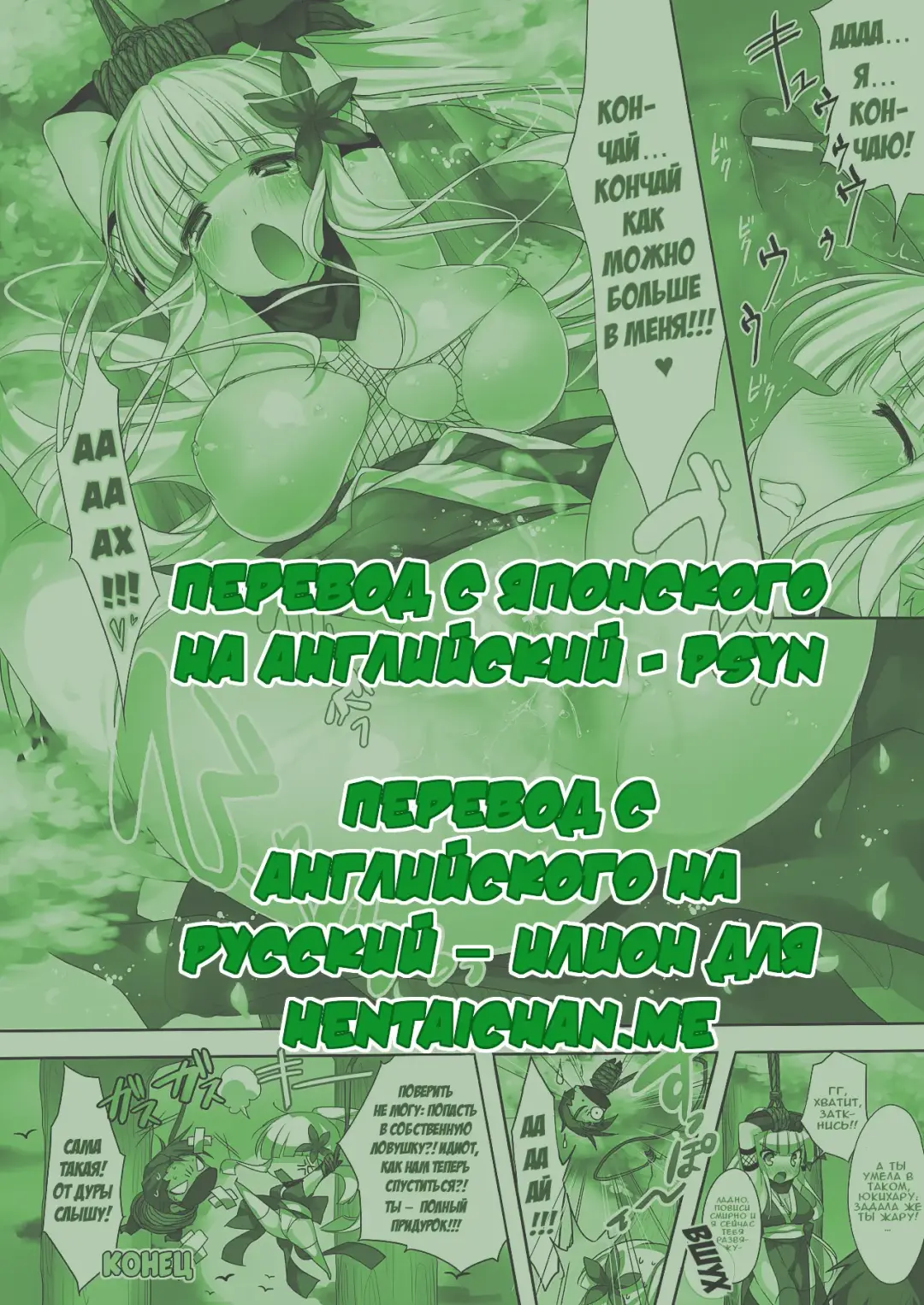 [Booch] Kunoichi Keikaku Daisakusen! Kunoichi Capture! | Поимка куноичи Fhentai - Page 5