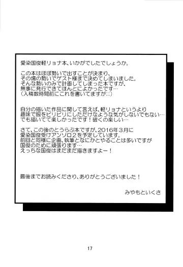 [Miyamoto Ikusa] Aigan Gatana Fhentai - Page 16