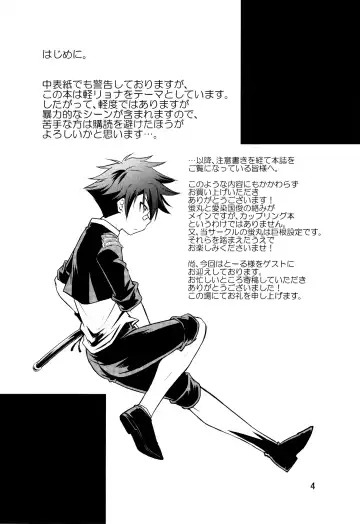 [Miyamoto Ikusa] Aigan Gatana Fhentai - Page 3