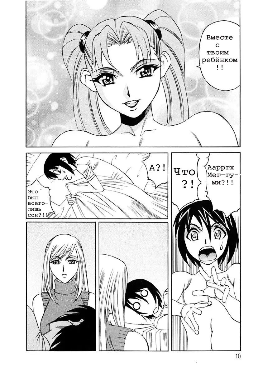 [Yamamoto Yoshifumi] Inran Kyonyuu Nakadashi Apart | Горячие апартаменты. Fhentai - Page 10