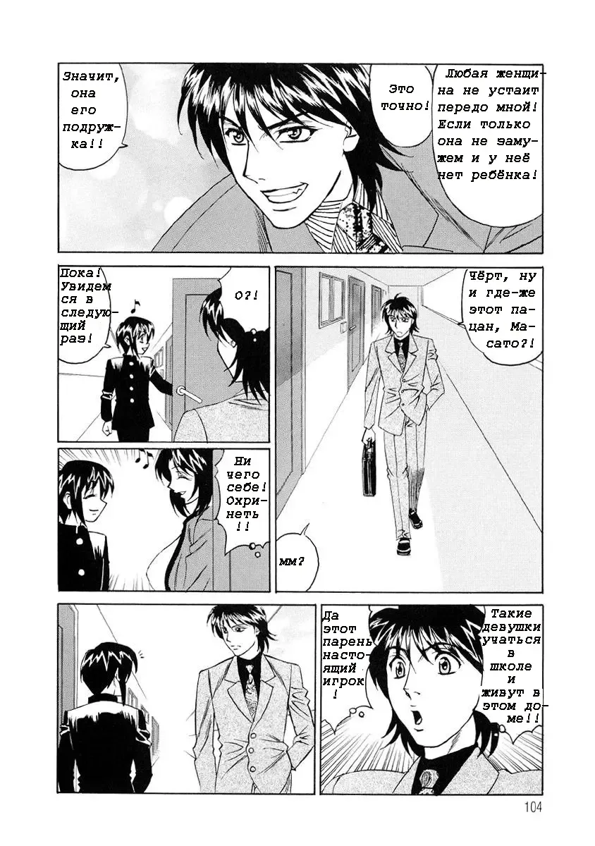 [Yamamoto Yoshifumi] Inran Kyonyuu Nakadashi Apart | Горячие апартаменты. Fhentai - Page 103