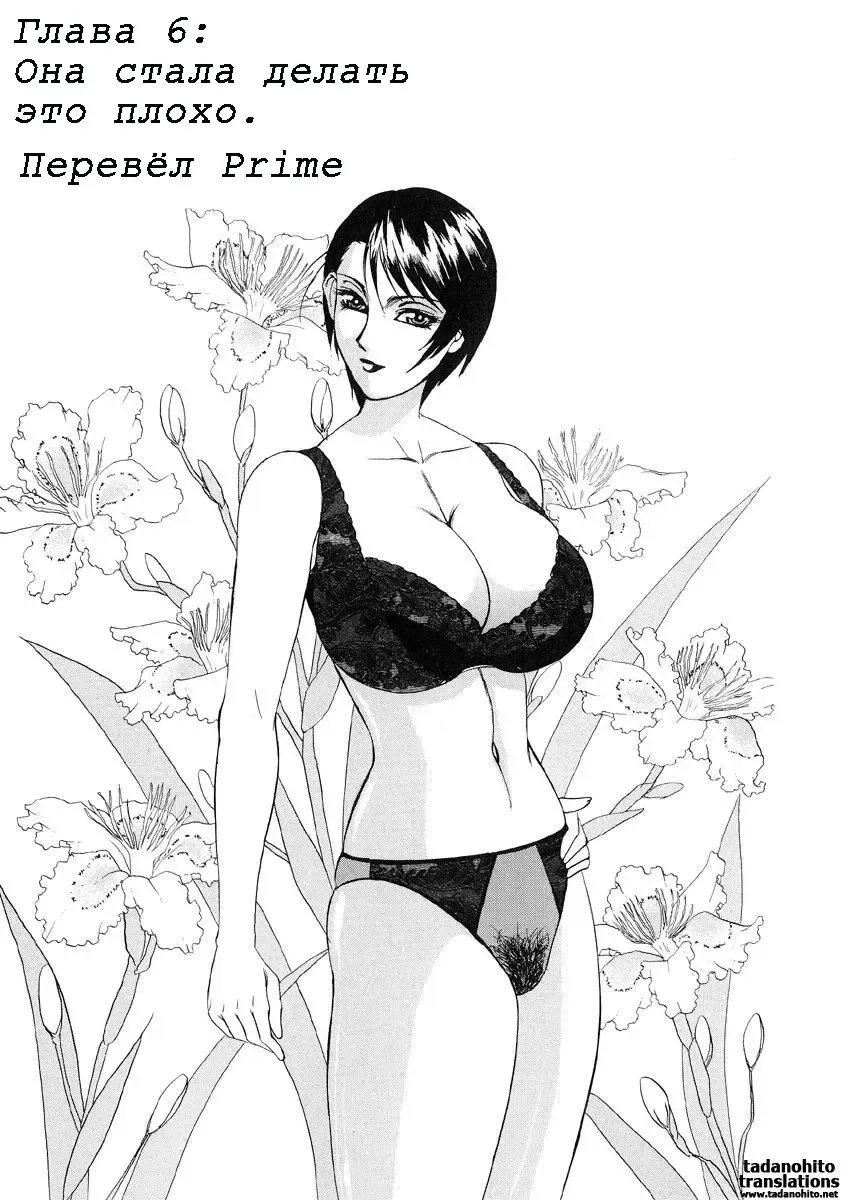 [Yamamoto Yoshifumi] Inran Kyonyuu Nakadashi Apart | Горячие апартаменты. Fhentai - Page 120