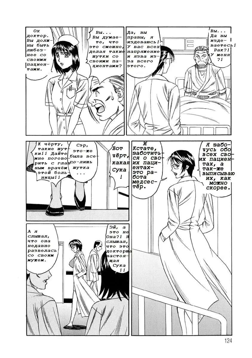 [Yamamoto Yoshifumi] Inran Kyonyuu Nakadashi Apart | Горячие апартаменты. Fhentai - Page 123