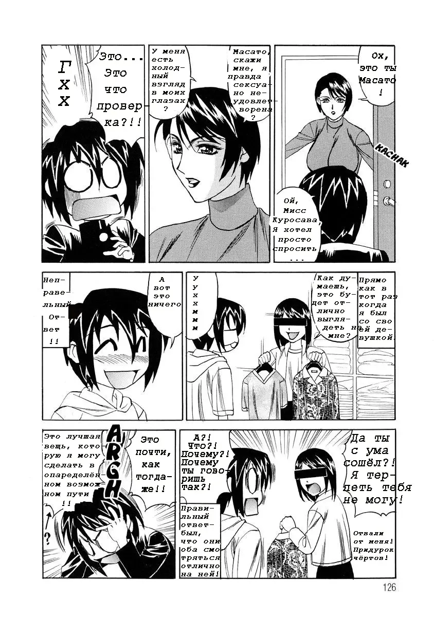 [Yamamoto Yoshifumi] Inran Kyonyuu Nakadashi Apart | Горячие апартаменты. Fhentai - Page 125