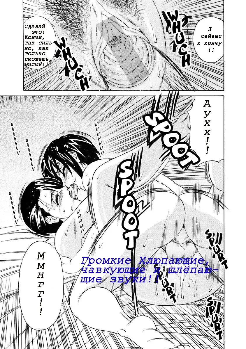 [Yamamoto Yoshifumi] Inran Kyonyuu Nakadashi Apart | Горячие апартаменты. Fhentai - Page 134