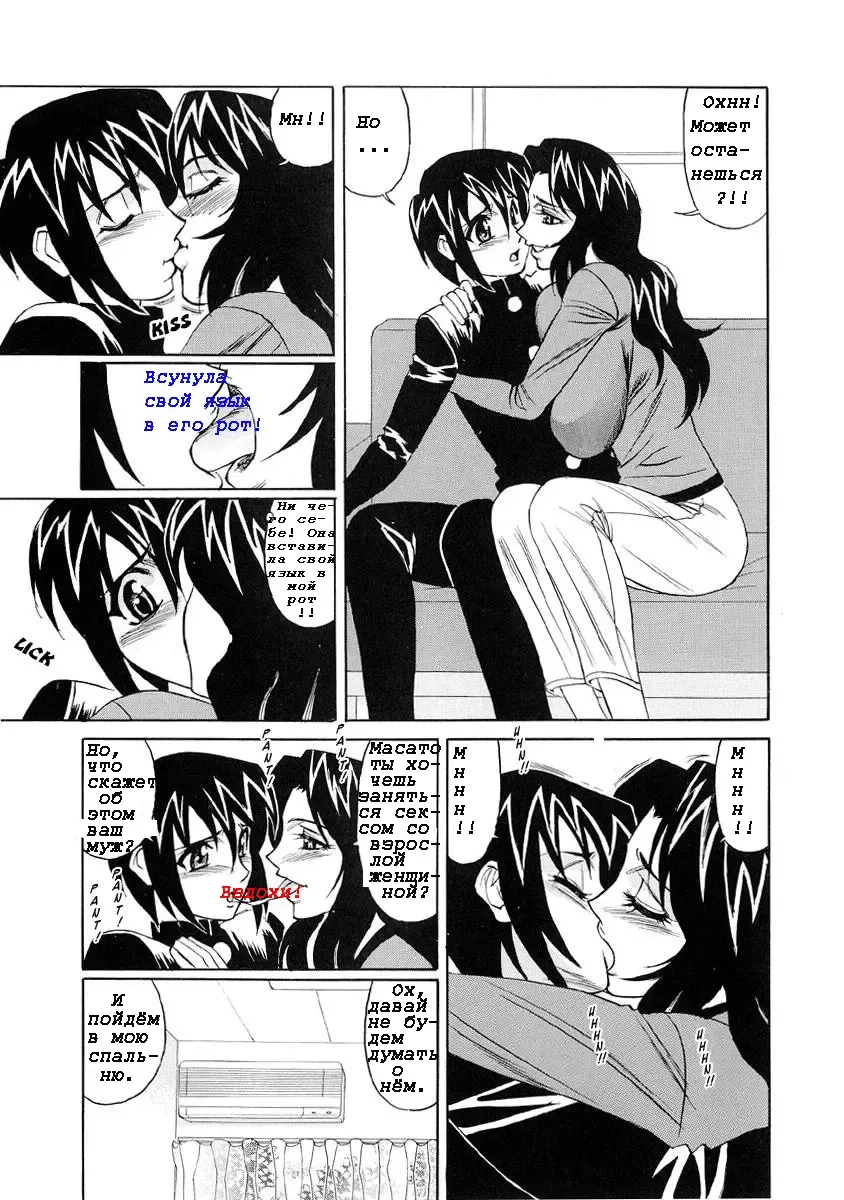 [Yamamoto Yoshifumi] Inran Kyonyuu Nakadashi Apart | Горячие апартаменты. Fhentai - Page 148