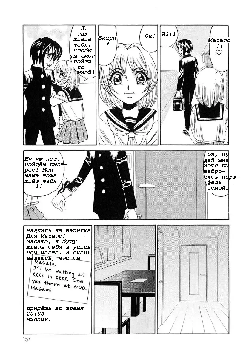 [Yamamoto Yoshifumi] Inran Kyonyuu Nakadashi Apart | Горячие апартаменты. Fhentai - Page 156