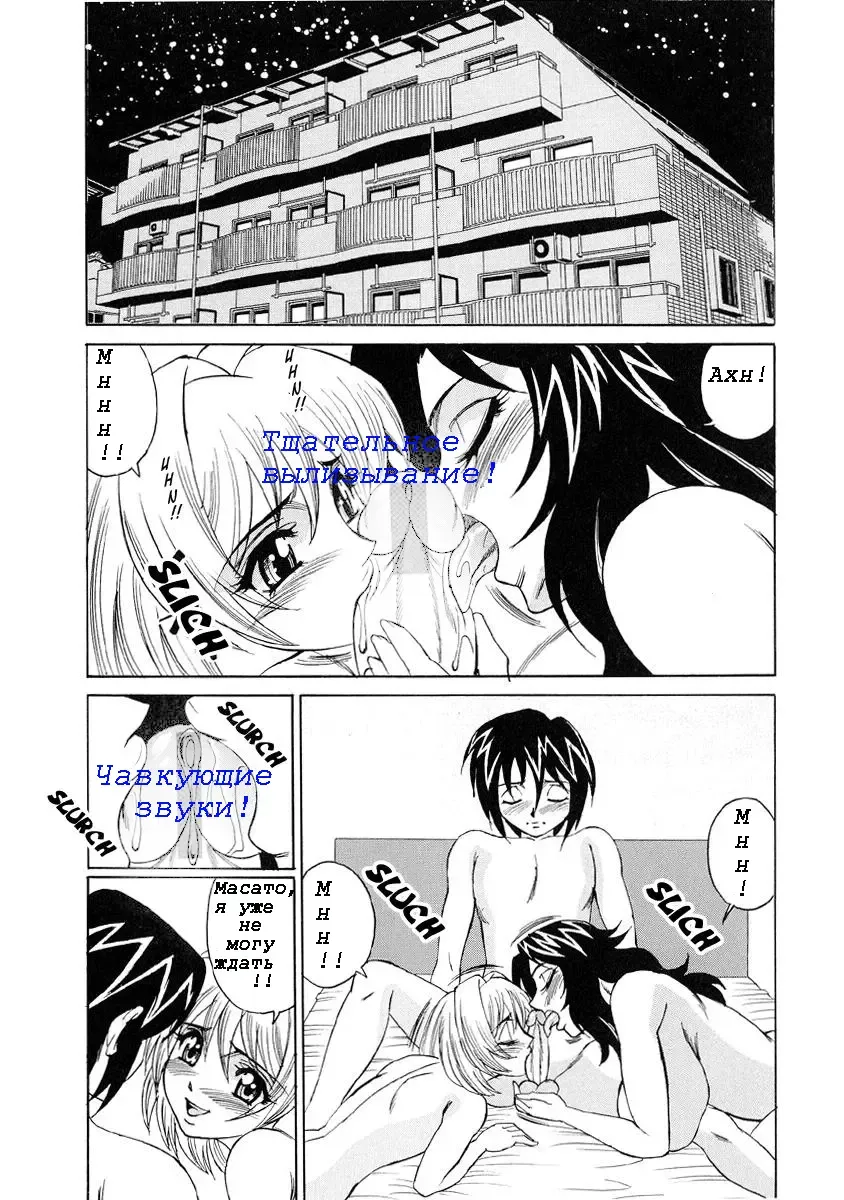 [Yamamoto Yoshifumi] Inran Kyonyuu Nakadashi Apart | Горячие апартаменты. Fhentai - Page 157