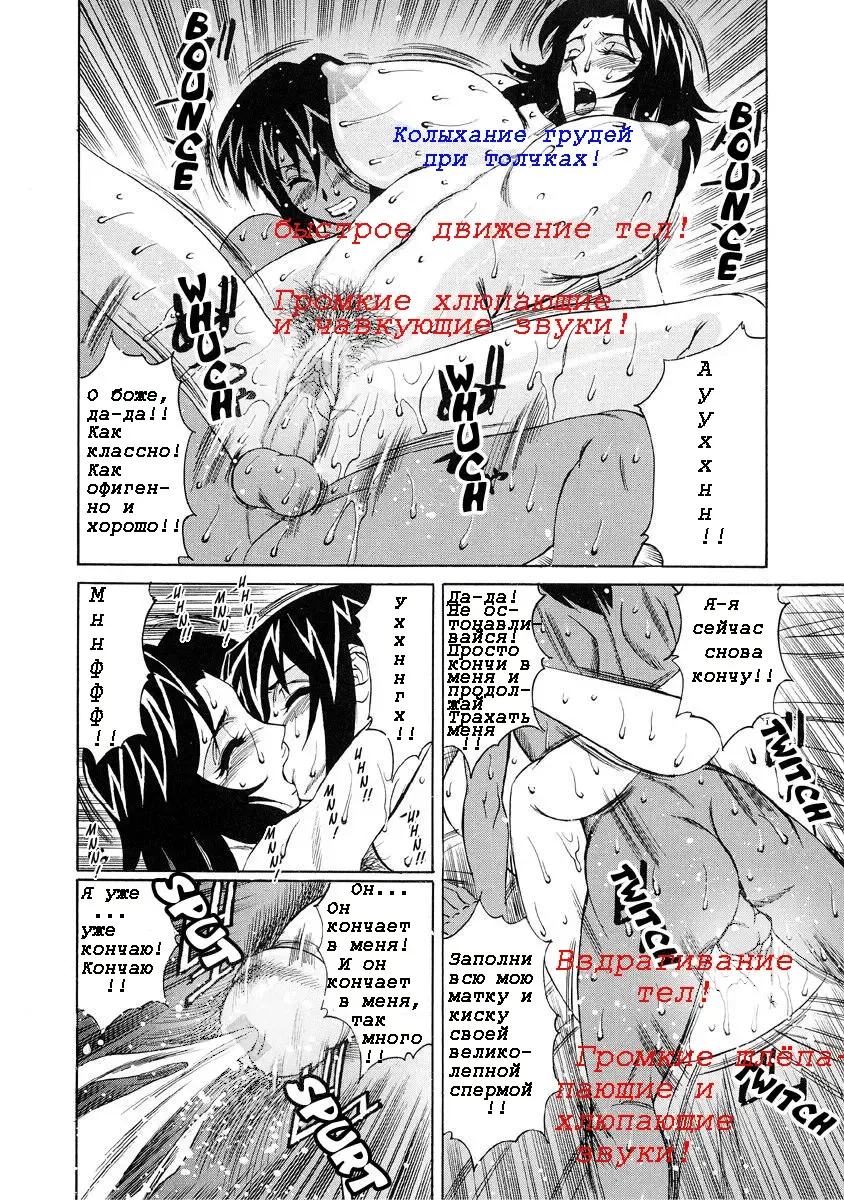 [Yamamoto Yoshifumi] Inran Kyonyuu Nakadashi Apart | Горячие апартаменты. Fhentai - Page 161