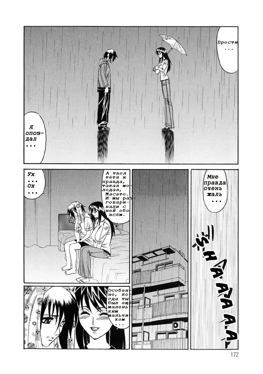 [Yamamoto Yoshifumi] Inran Kyonyuu Nakadashi Apart | Горячие апартаменты. Fhentai - Page 171