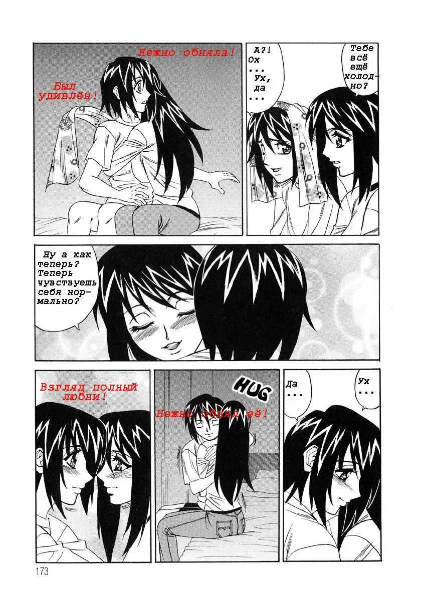 [Yamamoto Yoshifumi] Inran Kyonyuu Nakadashi Apart | Горячие апартаменты. Fhentai - Page 172