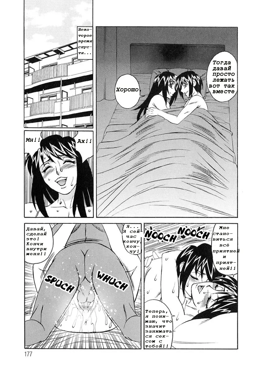 [Yamamoto Yoshifumi] Inran Kyonyuu Nakadashi Apart | Горячие апартаменты. Fhentai - Page 176