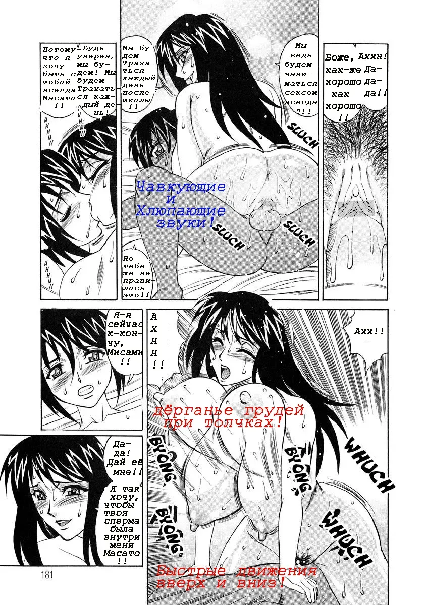 [Yamamoto Yoshifumi] Inran Kyonyuu Nakadashi Apart | Горячие апартаменты. Fhentai - Page 180