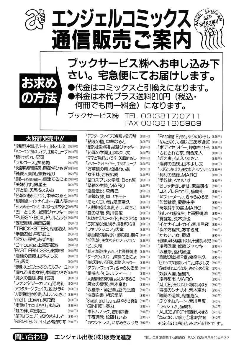 [Yamamoto Yoshifumi] Inran Kyonyuu Nakadashi Apart | Горячие апартаменты. Fhentai - Page 186