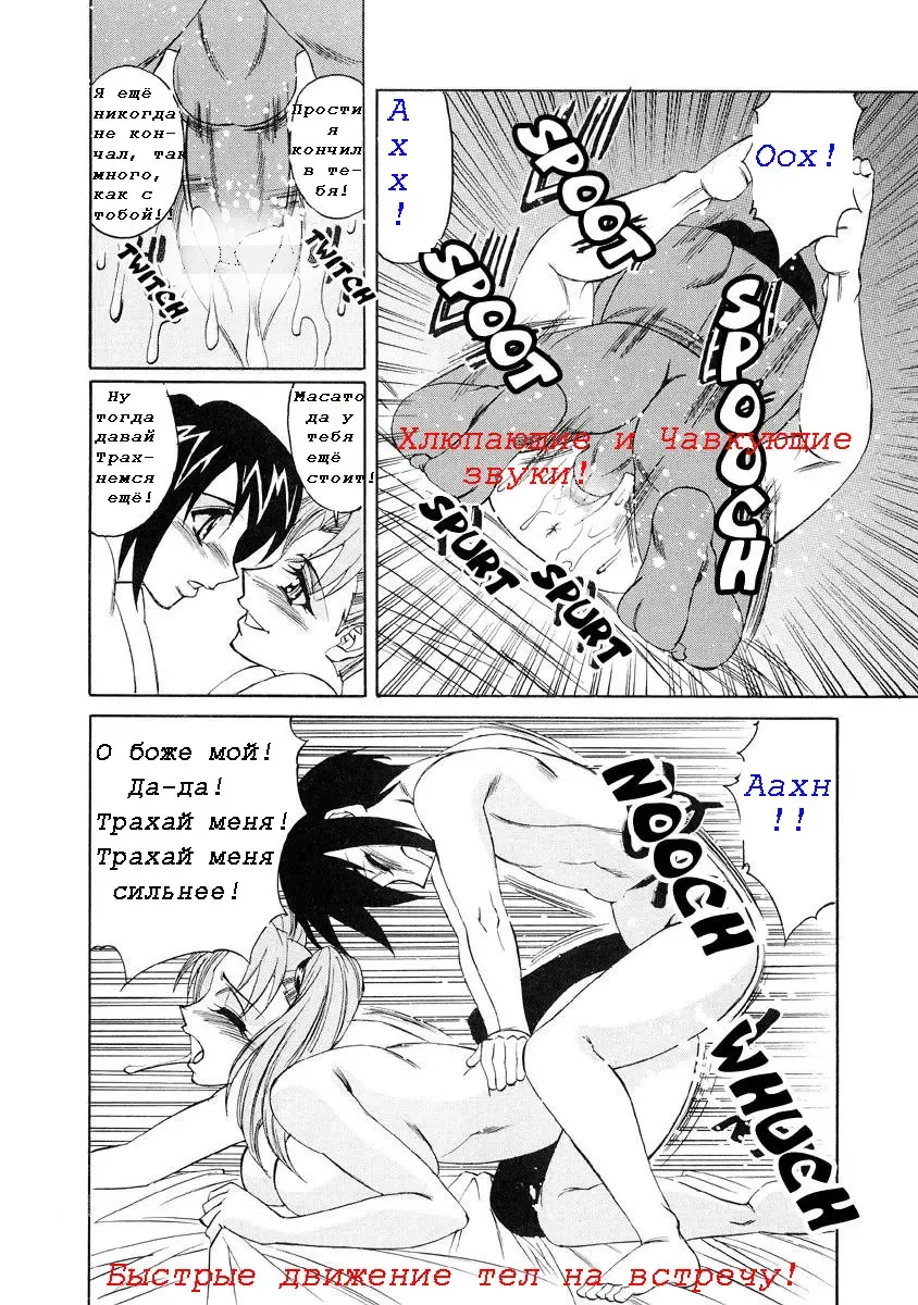 [Yamamoto Yoshifumi] Inran Kyonyuu Nakadashi Apart | Горячие апартаменты. Fhentai - Page 24