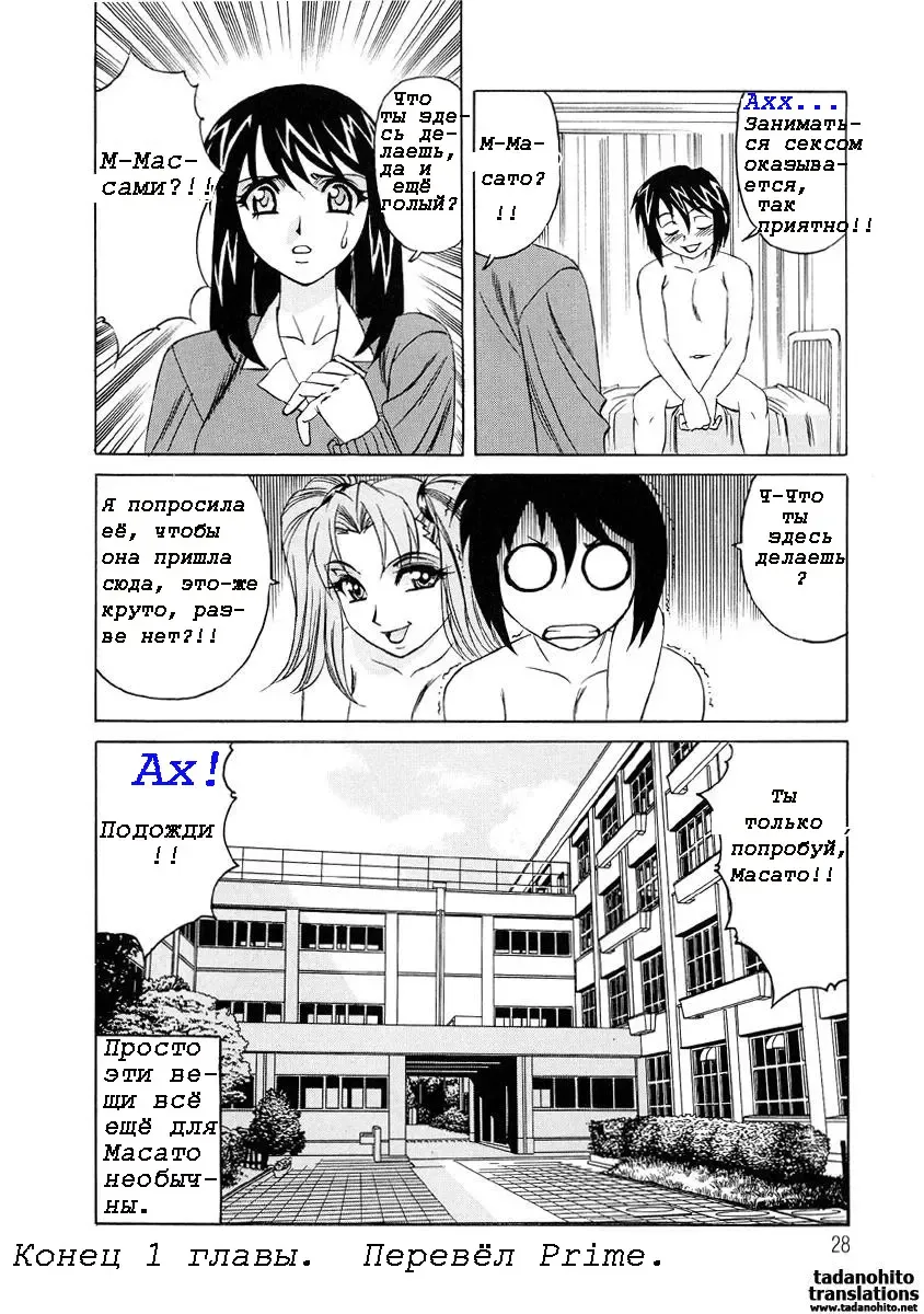 [Yamamoto Yoshifumi] Inran Kyonyuu Nakadashi Apart | Горячие апартаменты. Fhentai - Page 28