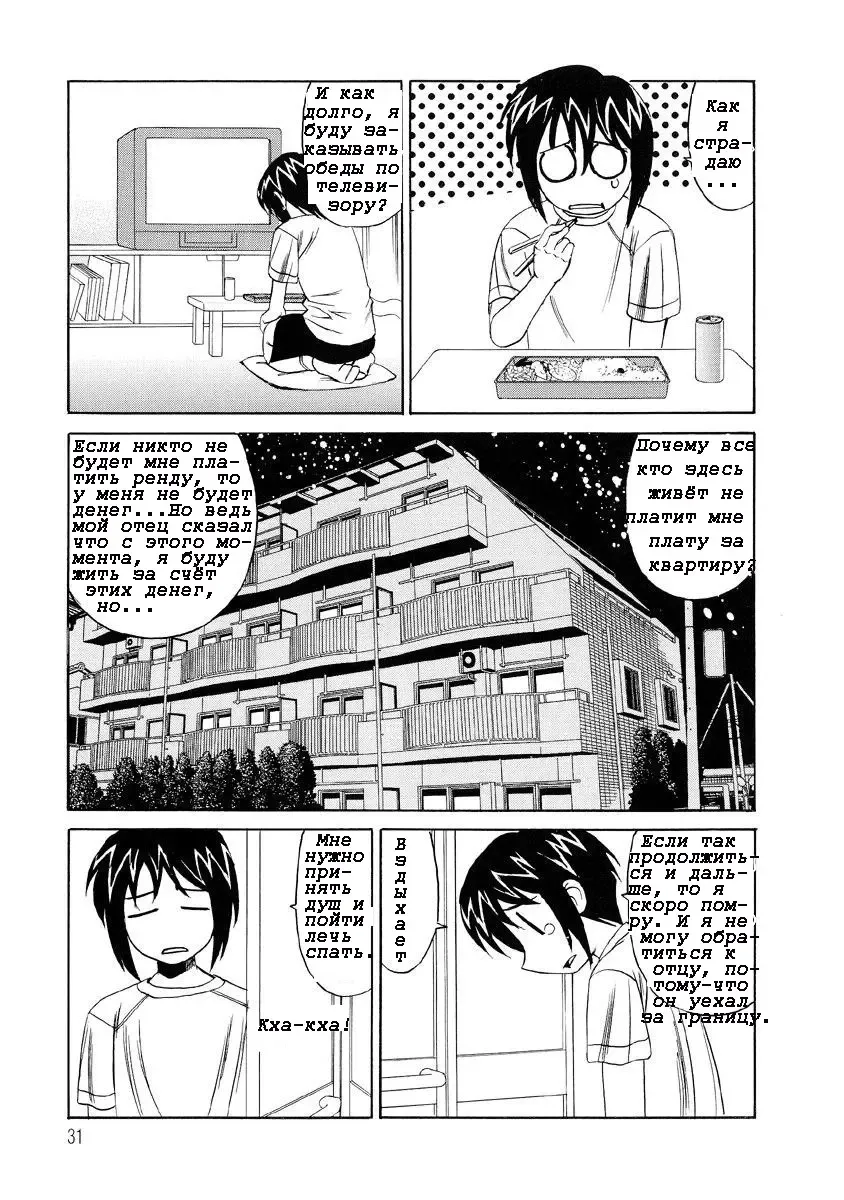 [Yamamoto Yoshifumi] Inran Kyonyuu Nakadashi Apart | Горячие апартаменты. Fhentai - Page 31