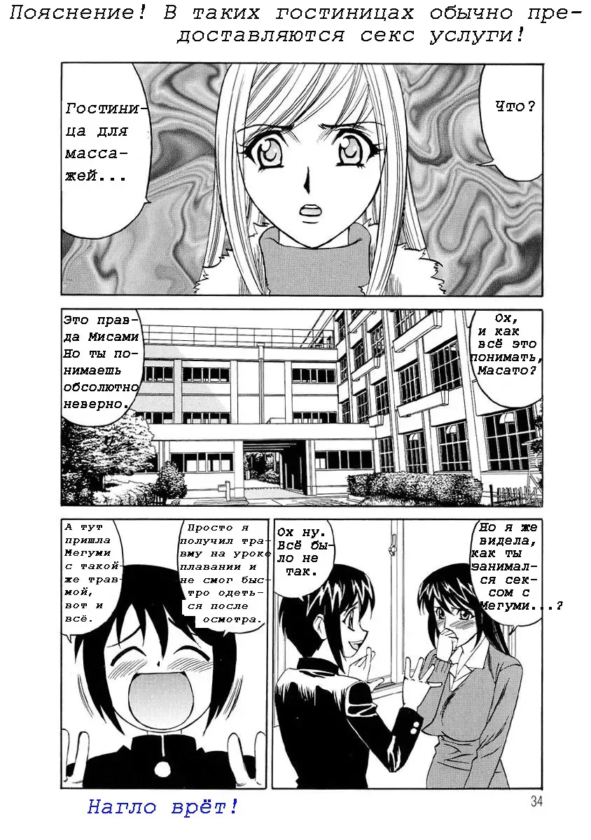 [Yamamoto Yoshifumi] Inran Kyonyuu Nakadashi Apart | Горячие апартаменты. Fhentai - Page 34