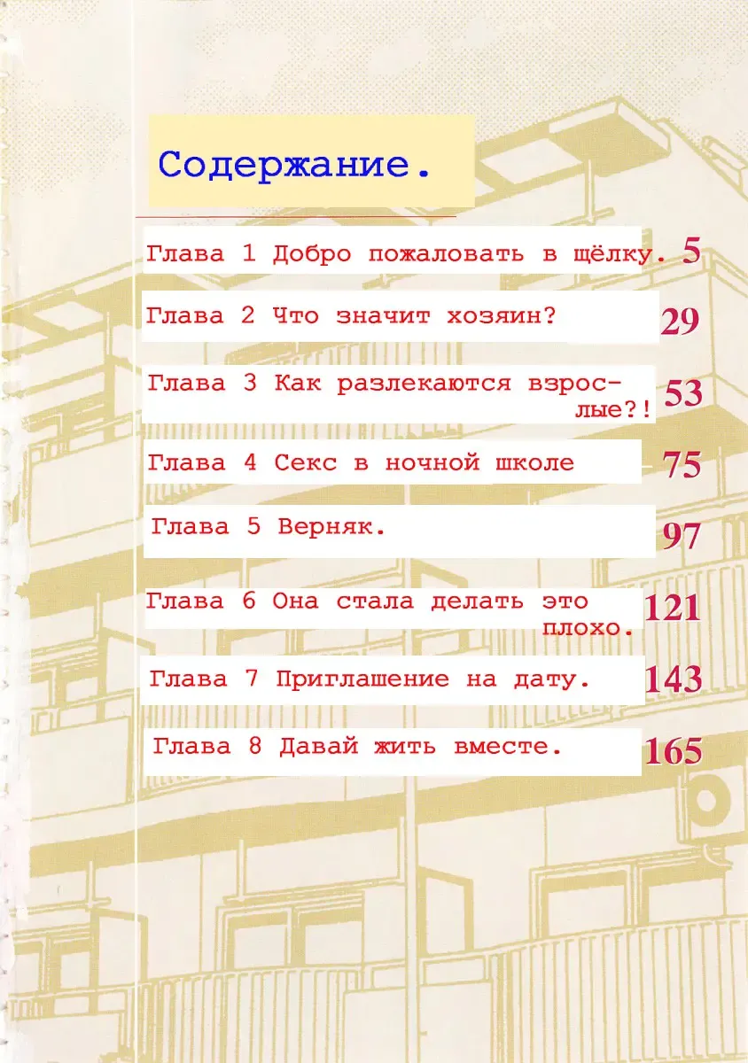 [Yamamoto Yoshifumi] Inran Kyonyuu Nakadashi Apart | Горячие апартаменты. Fhentai - Page 5