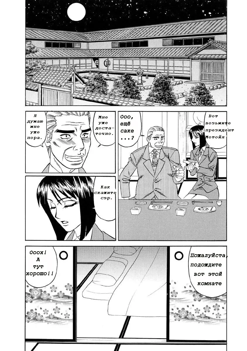 [Yamamoto Yoshifumi] Inran Kyonyuu Nakadashi Apart | Горячие апартаменты. Fhentai - Page 54