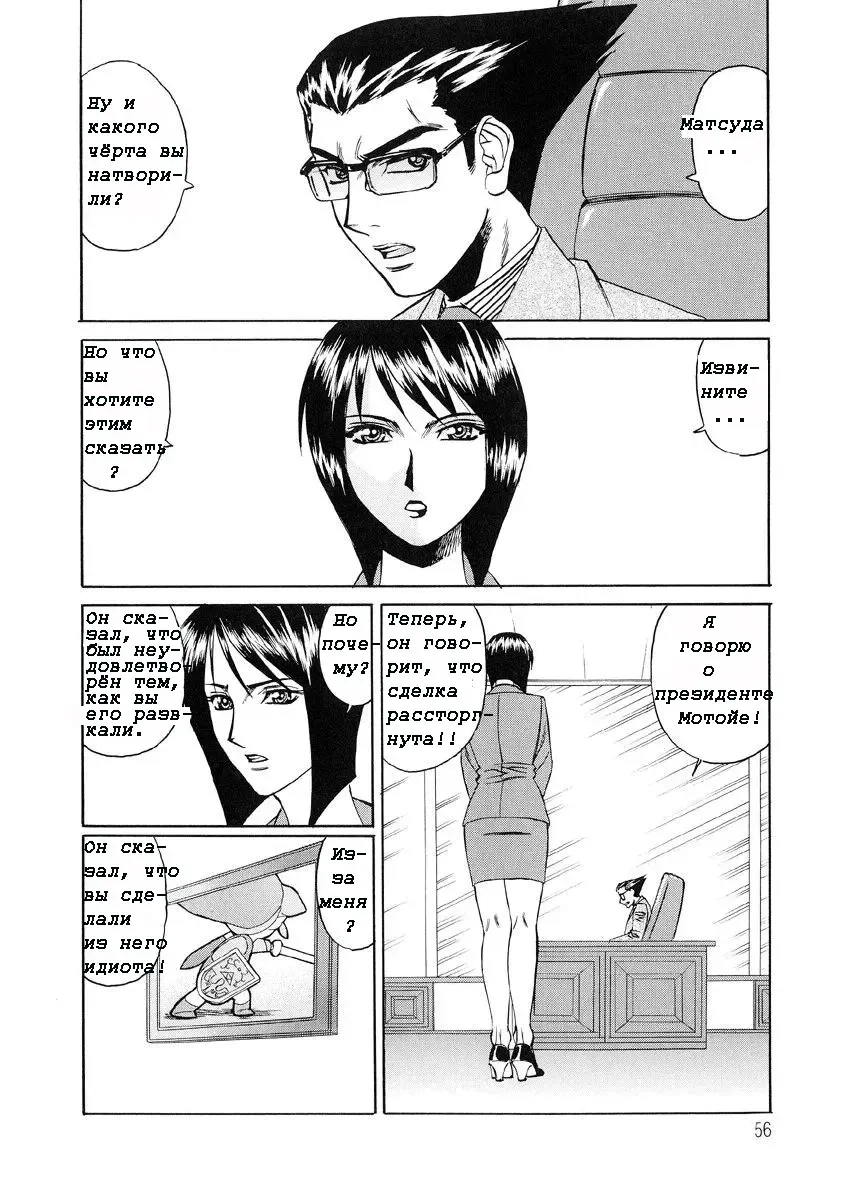 [Yamamoto Yoshifumi] Inran Kyonyuu Nakadashi Apart | Горячие апартаменты. Fhentai - Page 56
