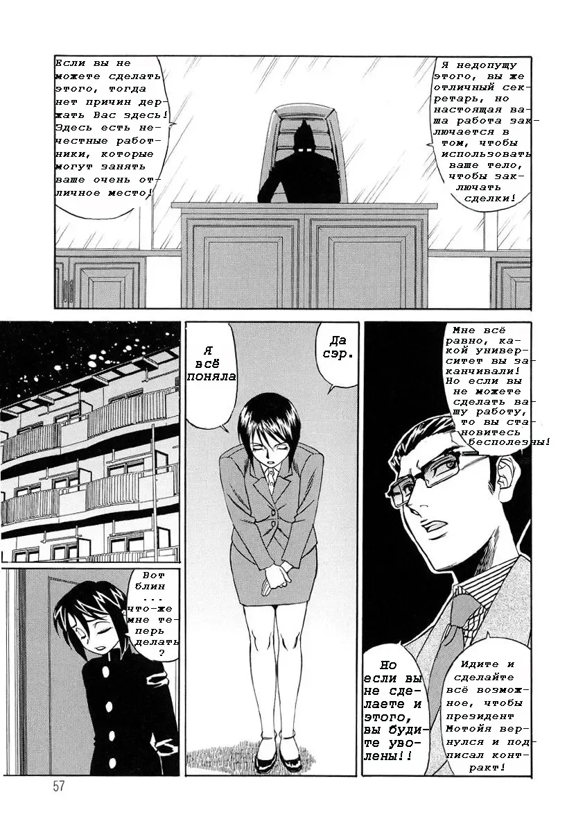 [Yamamoto Yoshifumi] Inran Kyonyuu Nakadashi Apart | Горячие апартаменты. Fhentai - Page 57