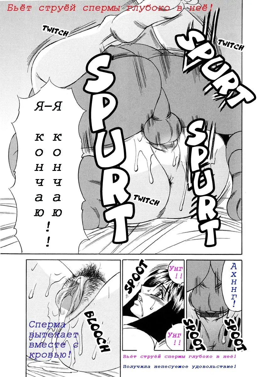 [Yamamoto Yoshifumi] Inran Kyonyuu Nakadashi Apart | Горячие апартаменты. Fhentai - Page 73