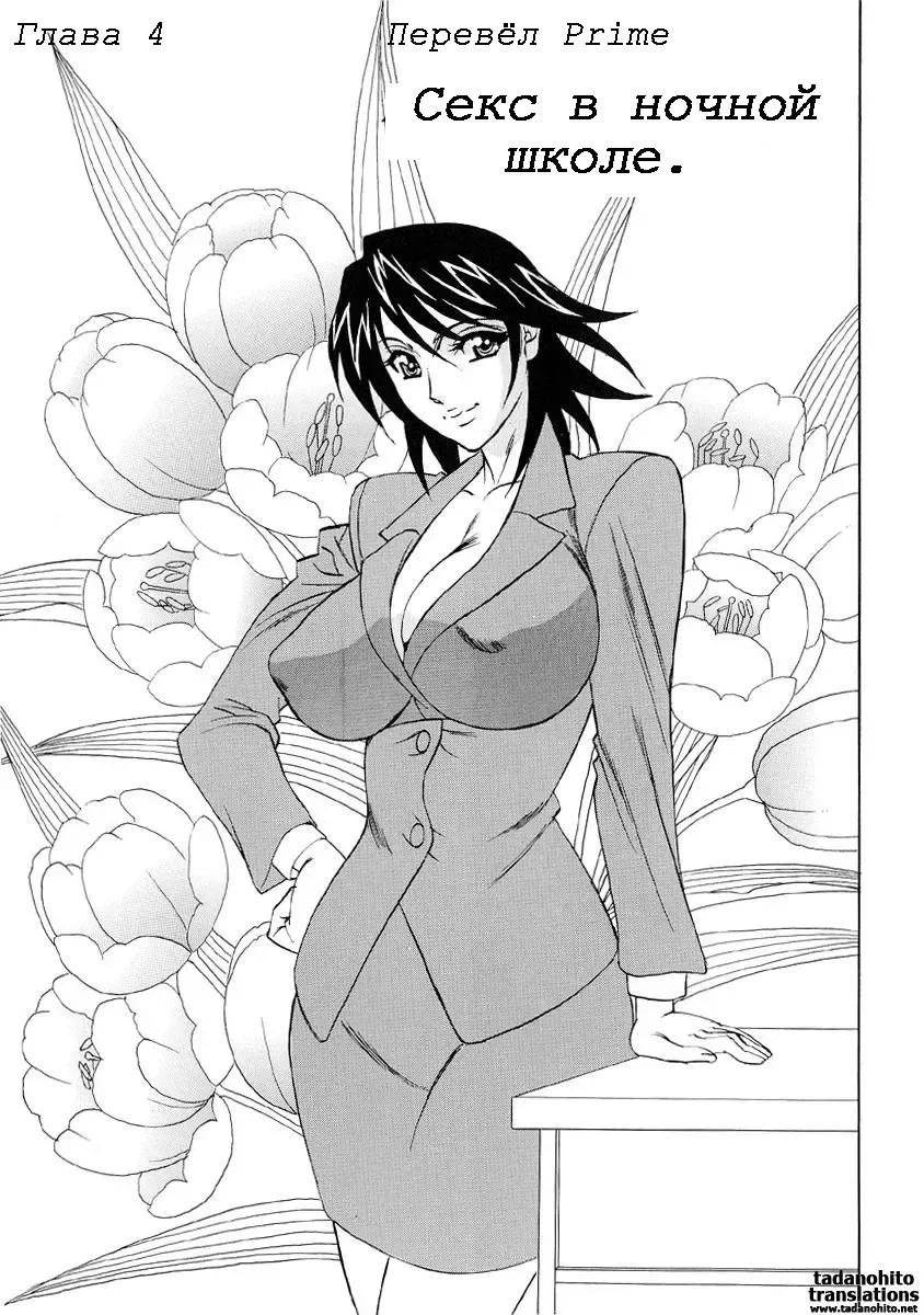 [Yamamoto Yoshifumi] Inran Kyonyuu Nakadashi Apart | Горячие апартаменты. Fhentai - Page 75