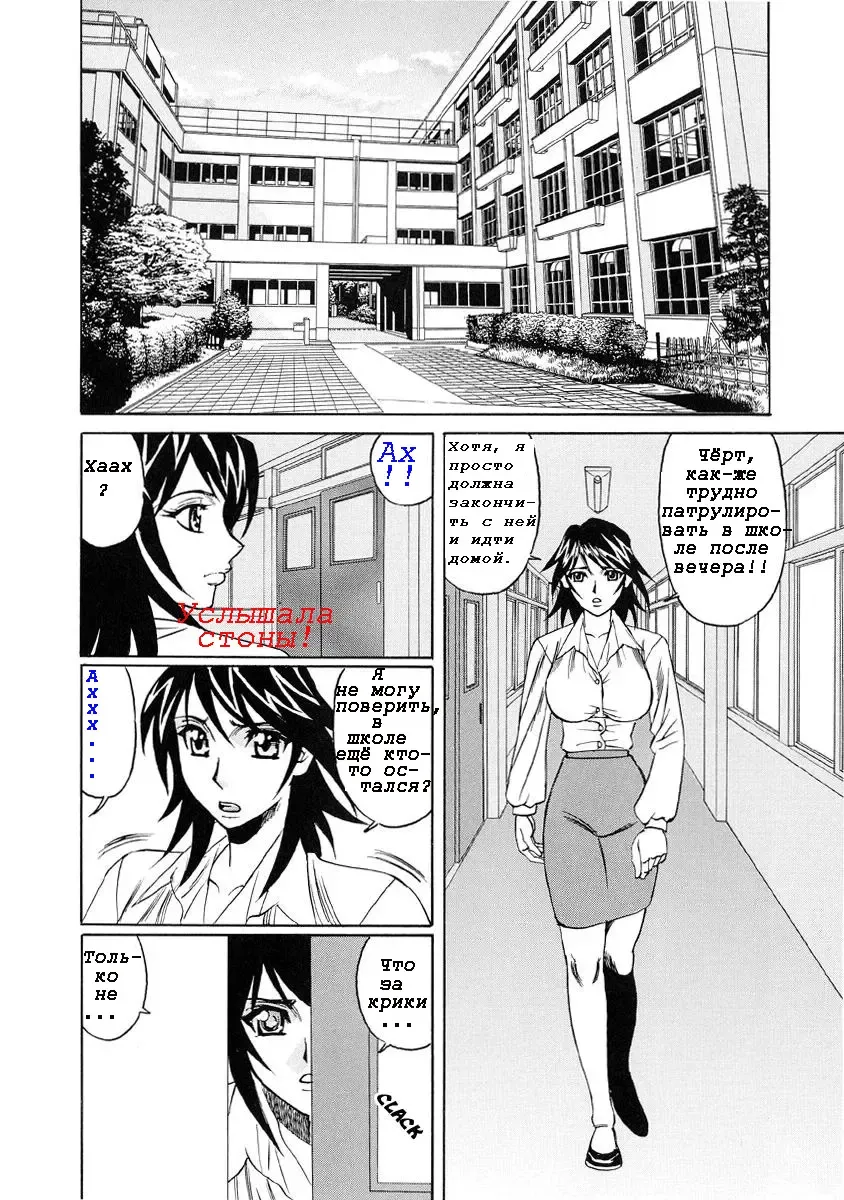 [Yamamoto Yoshifumi] Inran Kyonyuu Nakadashi Apart | Горячие апартаменты. Fhentai - Page 76