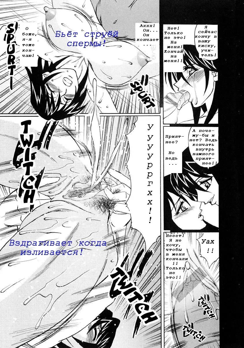 [Yamamoto Yoshifumi] Inran Kyonyuu Nakadashi Apart | Горячие апартаменты. Fhentai - Page 83