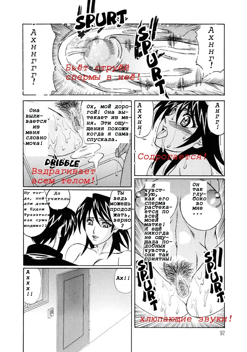 [Yamamoto Yoshifumi] Inran Kyonyuu Nakadashi Apart | Горячие апартаменты. Fhentai - Page 92