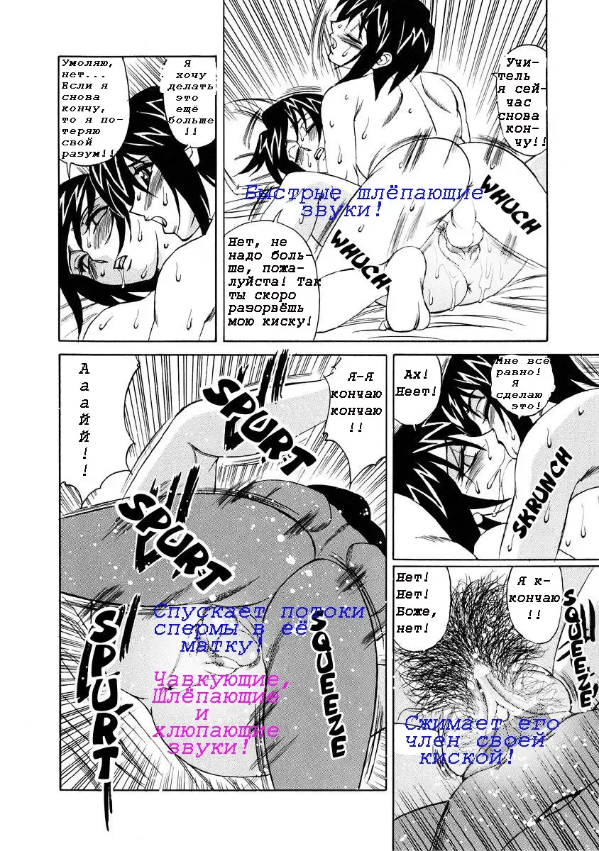 [Yamamoto Yoshifumi] Inran Kyonyuu Nakadashi Apart | Горячие апартаменты. Fhentai - Page 94