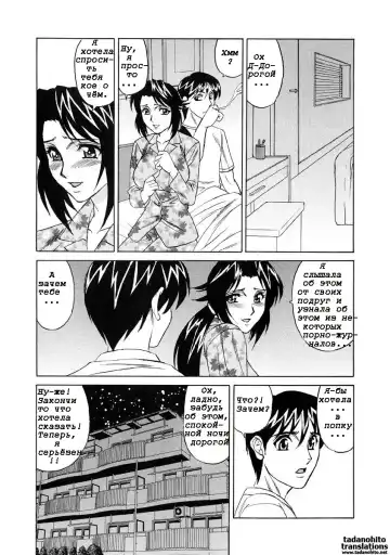 [Yamamoto Yoshifumi] Inran Kyonyuu Nakadashi Apart | Горячие апартаменты. Fhentai - Page 100