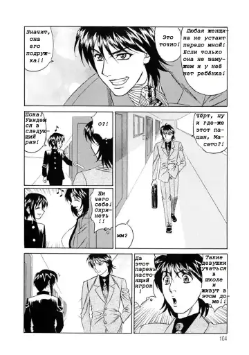 [Yamamoto Yoshifumi] Inran Kyonyuu Nakadashi Apart | Горячие апартаменты. Fhentai - Page 103