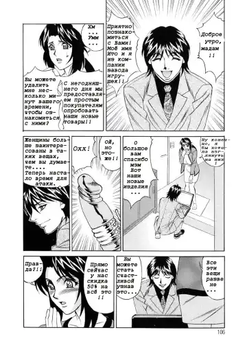 [Yamamoto Yoshifumi] Inran Kyonyuu Nakadashi Apart | Горячие апартаменты. Fhentai - Page 105